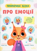 Переглянути уривок