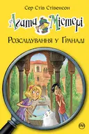 Переглянути уривок