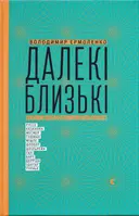 Переглянути уривок
