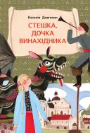 Переглянути уривок