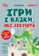 Переглянути уривок