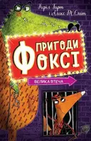 Переглянути уривок