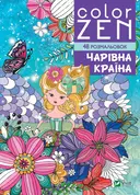 Переглянути уривок