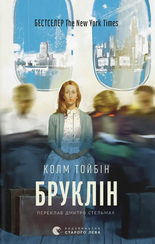 Обкладника "Бруклін" Обкладинка "Бруклін"