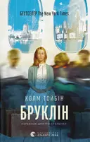 Переглянути уривок