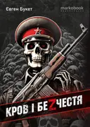 Переглянути уривок