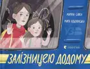 Переглянути уривок