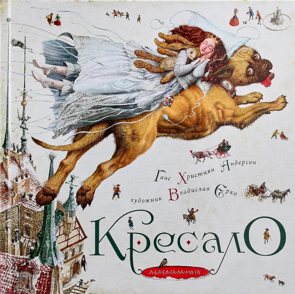 Обкладника "Кресало" Обкладинка "Кресало"