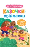 Переглянути уривок