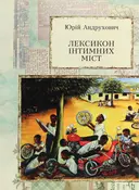 Переглянути уривок