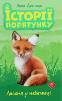 Переглянути уривок