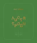 Переглянути уривок