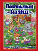 Переглянути уривок