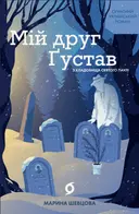 Переглянути уривок