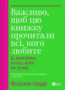 Переглянути уривок