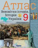 Переглянути уривок