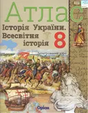 Переглянути уривок
