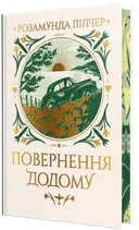 Переглянути уривок