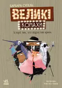 Переглянути уривок