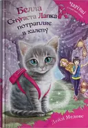Переглянути уривок