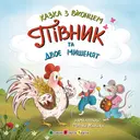 Переглянути уривок