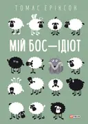 Переглянути уривок