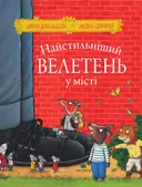 Переглянути уривок
