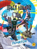 Переглянути уривок