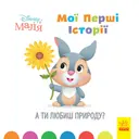 Переглянути уривок