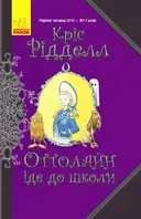 Переглянути уривок