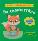Переглянути уривок
