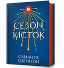 Переглянути уривок