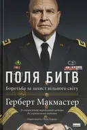 Переглянути уривок