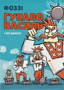 Переглянути уривок