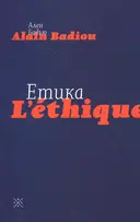 Переглянути уривок
