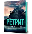 Переглянути уривок