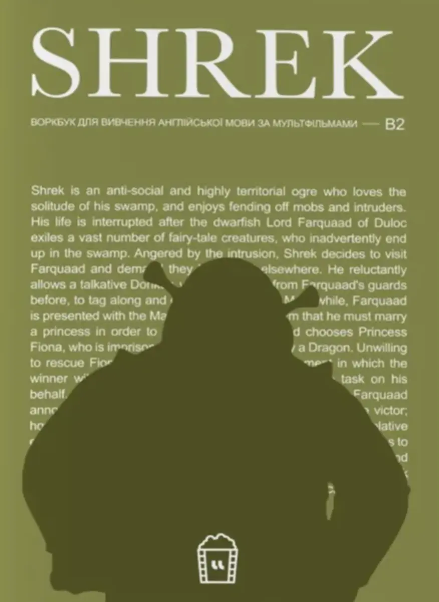 Воркбук для вивчення англійської мови за мультфільмами. Shrek (B2)