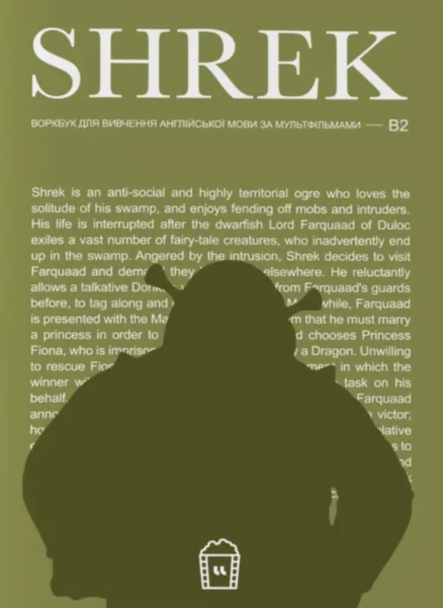 Воркбук для вивчення англійської мови за мультфільмами. Shrek (B2)