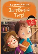 Переглянути уривок