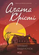 Переглянути уривок