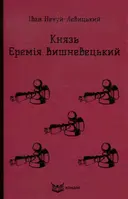 Переглянути уривок