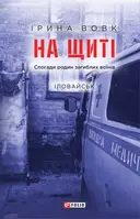 Переглянути уривок