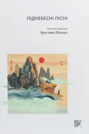 Переглянути уривок
