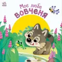 Переглянути уривок