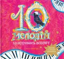 Переглянути уривок