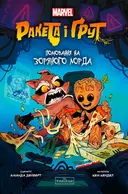 Переглянути уривок