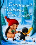 Переглянути уривок