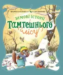 Переглянути уривок
