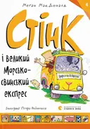 Переглянути уривок
