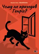 Переглянути уривок